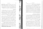 کتاب آشپزی بدون گوشت گلی امامی دانلود pdf-1