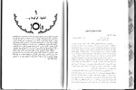 کتاب آشپزی بدون گوشت گلی امامی دانلود pdf-1