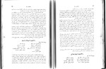کتاب آشپزی بدون گوشت گلی امامی دانلود pdf-1