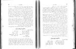 کتاب آشپزی بدون گوشت گلی امامی دانلود pdf-1