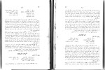 کتاب آشپزی بدون گوشت گلی امامی دانلود pdf-1