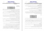 کتاب آموزش فتوشاپ آزمایشگاه گرافیک حسن صنوبری دانلود PDF-1
