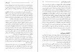 کتاب آموزش گفتار پل ژاگو دانلود PDF-1