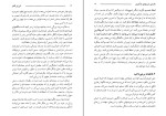 کتاب آموزش گفتار پل ژاگو دانلود PDF-1