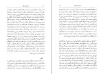 کتاب آن دنیای دیگر ولادیمیر نباکف دانلود PDF-1