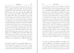 کتاب آن دنیای دیگر ولادیمیر نباکف دانلود PDF-1