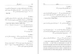 کتاب آن دنیای دیگر ولادیمیر نباکف دانلود PDF-1