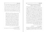 کتاب اتابکان لر کوچک سعادت خودگو دانلود PDF-1