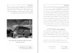 کتاب اتابکان لر کوچک سعادت خودگو دانلود PDF-1