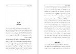 کتاب اتابکان لر کوچک سعادت خودگو دانلود PDF-1