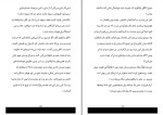 کتاب اتحادیه ی ابلهان جان کندی تول دانلود pdf-1