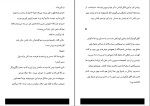 کتاب اتحادیه ی ابلهان جان کندی تول دانلود pdf-1