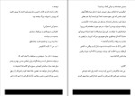 کتاب اتحادیه ی ابلهان جان کندی تول دانلود pdf-1