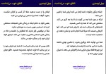 کتاب ارزش خود را بدانید جول اوستین دانلود pdf-1