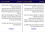 کتاب ارزش خود را بدانید جول اوستین دانلود pdf-1