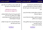 کتاب ارزش خود را بدانید جول اوستین دانلود pdf-1