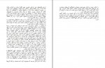 کتاب از خدا بخواه او میدهد استر و جری هیکس دانلود pdf-1