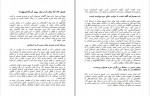 کتاب از خدا بخواه او میدهد استر و جری هیکس دانلود pdf-1