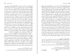 کتاب از عمل تا اندیشه هانری والن دانلود PDF-1