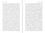 کتاب از عمل تا اندیشه هانری والن دانلود PDF-1