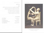 کتاب اسرار تمدن یونان باستان بهنام محمد پناه دانلود PDF-1