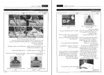 کتاب اصول و فنون پرستاری پوتر و پری دانلود PDF-1