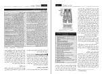 کتاب اصول و فنون پرستاری پوتر و پری دانلود PDF-1