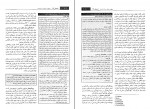 کتاب اصول و فنون پرستاری پوتر و پری دانلود PDF-1