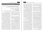 کتاب اصول و فنون پرستاری پوتر و پری دانلود PDF-1