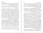 کتاب اقتصاد ایران ج. باری یر بخش اول دانلود PDF-1