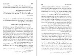 کتاب اقتصاد ایران ج. باری یر دانلود PDF-1