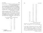 کتاب اقتصاد ایران ج. باری یر بخش اول دانلود PDF-1