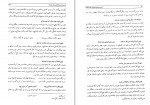 کتاب امثال و حکم جلد اول علی اکبر دهخدا دانلود PDF-1