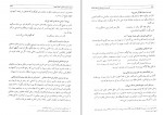 کتاب امثال و حکم جلد اول علی اکبر دهخدا دانلود PDF-1