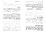 کتاب امثال و حکم جلد دوم علی اکبر دهخدا دانلود PDF-1