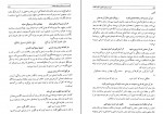 کتاب امثال و حکم جلد دوم علی اکبر دهخدا دانلود PDF-1