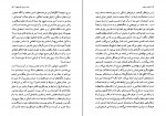 کتاب انسان ریخته یا نیمرخ شبرنگ در سپیده سوم اکبر رادی دانلود PDF-1