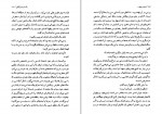 کتاب انسان ریخته یا نیمرخ شبرنگ در سپیده سوم اکبر رادی دانلود PDF-1