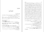کتاب ایرانشهر یوزف مارکوارت دانلود pdf-1