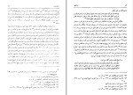 کتاب ایرانشهر یوزف مارکوارت دانلود pdf-1