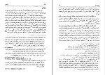 کتاب ایرانشهر یوزف مارکوارت دانلود pdf-1
