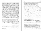 کتاب ایرانشهر یوزف مارکوارت دانلود pdf-1