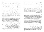 کتاب ایرانشهر یوزف مارکوارت دانلود pdf-1