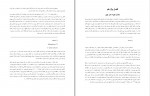 کتاب باستان شناسی کتاب مقدس جان الدر دانلود pdf-1