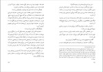 کتاب بریدا پائولو کوئلیو دانلود pdf-1