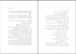 کتاب بررسی علمی شیوه ی خط فارسی نازیلا خلخالی دانلود pdf-1