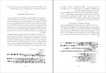 کتاب تاریخ ارمنیان موسس خورناتسی دانلود pdf-1