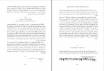 کتاب تاریخ ارمنیان موسس خورناتسی دانلود pdf-1