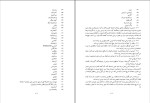 کتاب تاریخ ارمنیان موسس خورناتسی دانلود pdf-1