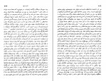 کتاب تاریخ ایران بعد از اسلام عبدالحسین زرین کوب دانلود PDF-1